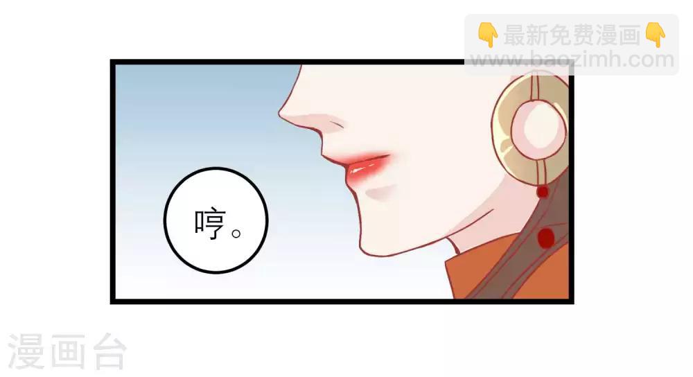 🍼读档皇后 第174话 审理开始 第42页