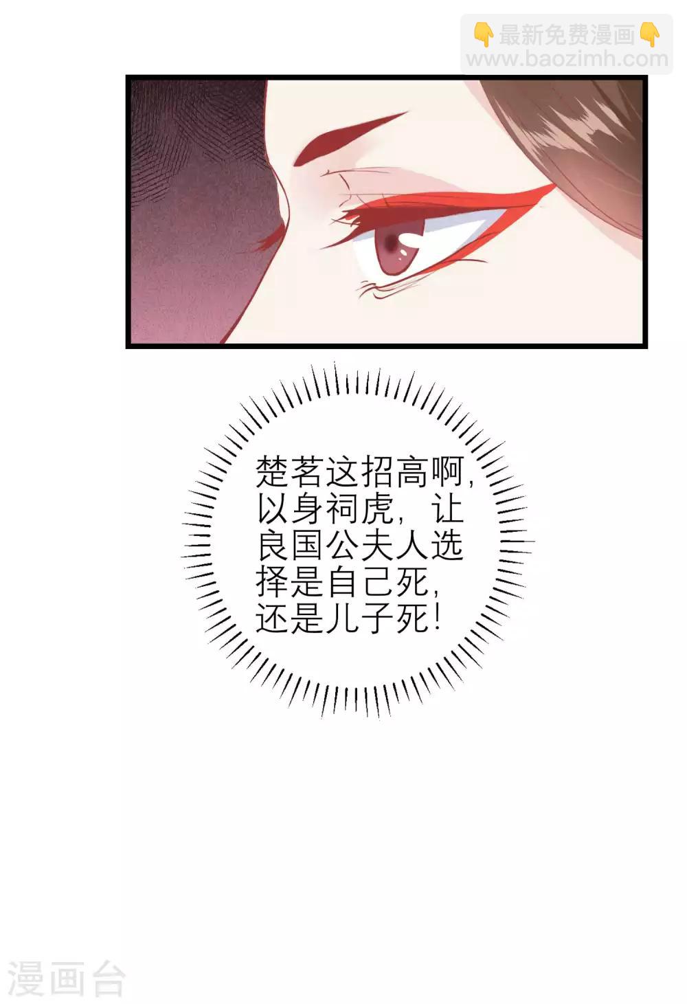 🍼读档皇后 第174话 审理开始 第44页