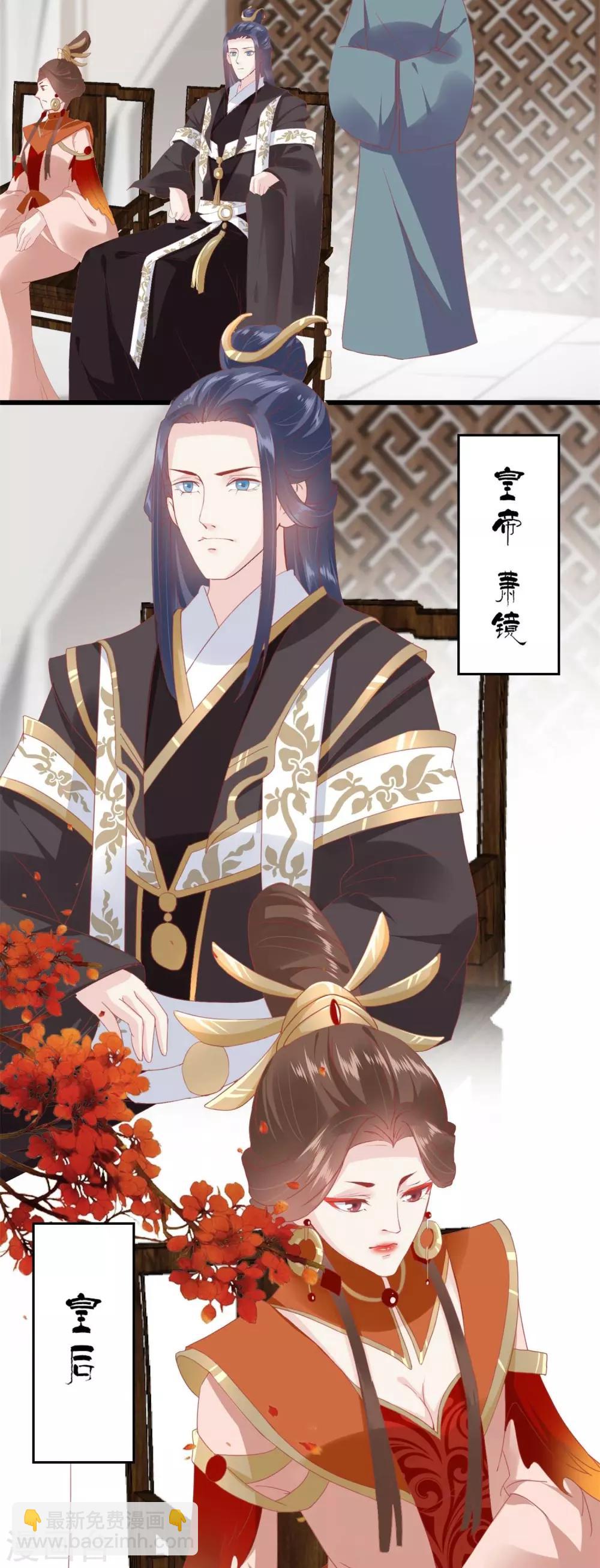🍼读档皇后 第174话 审理开始 第5页