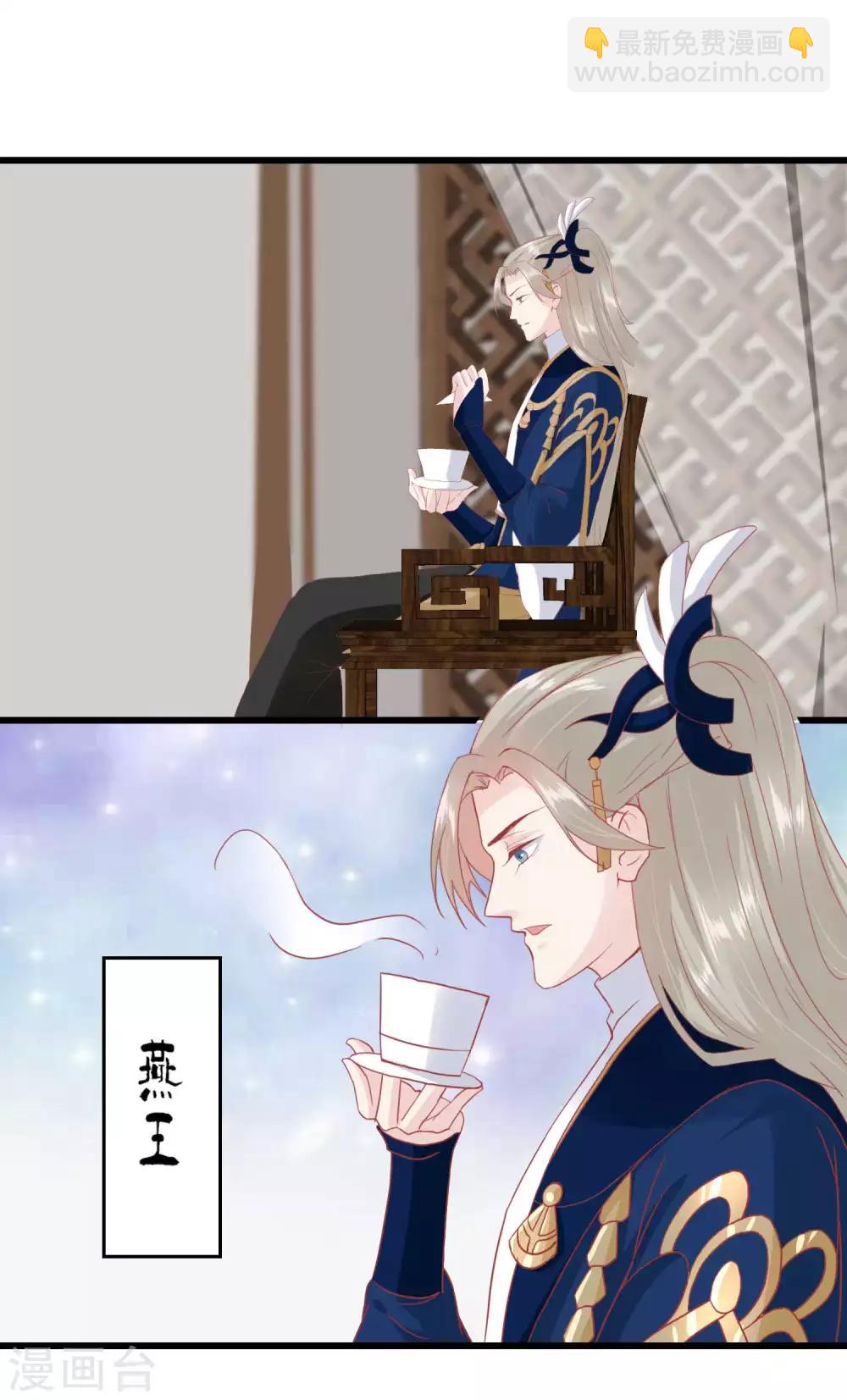 🍼读档皇后 第174话 审理开始 第7页