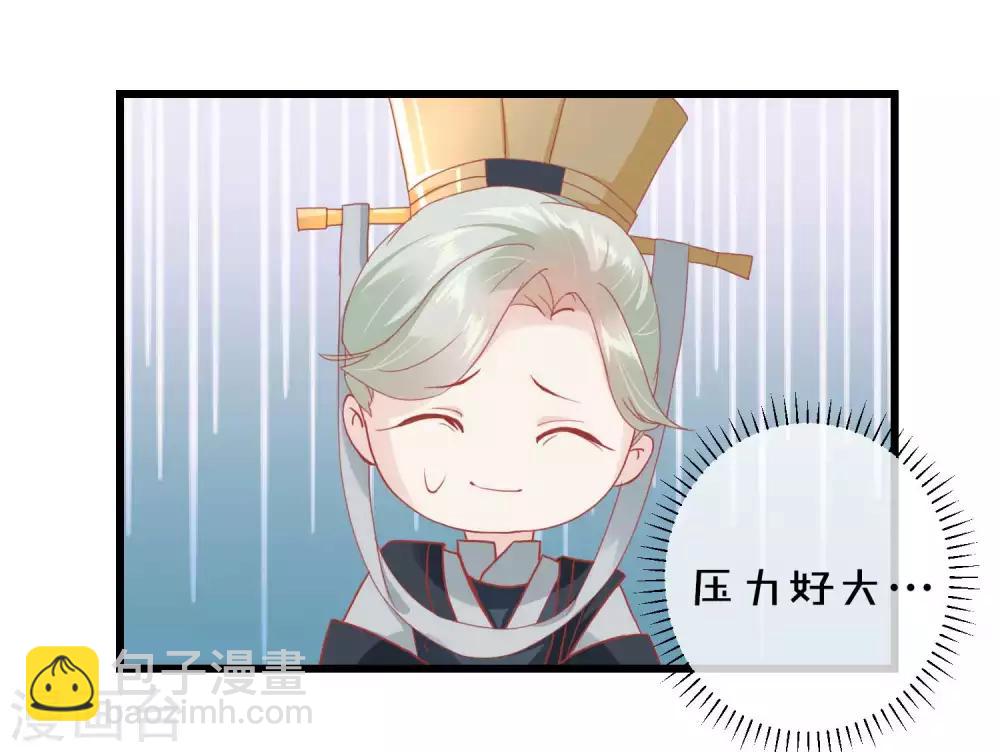 🍼读档皇后 第174话 审理开始 第8页
