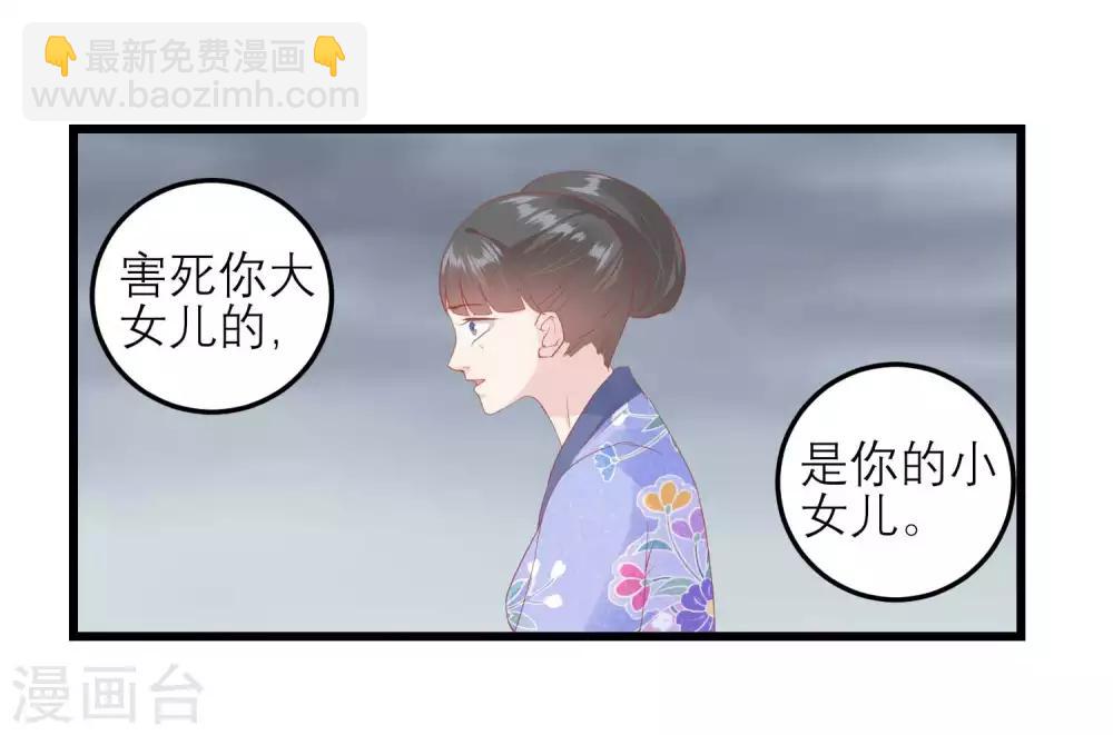 🍼读档皇后 第176话 让你死还话多 第10页