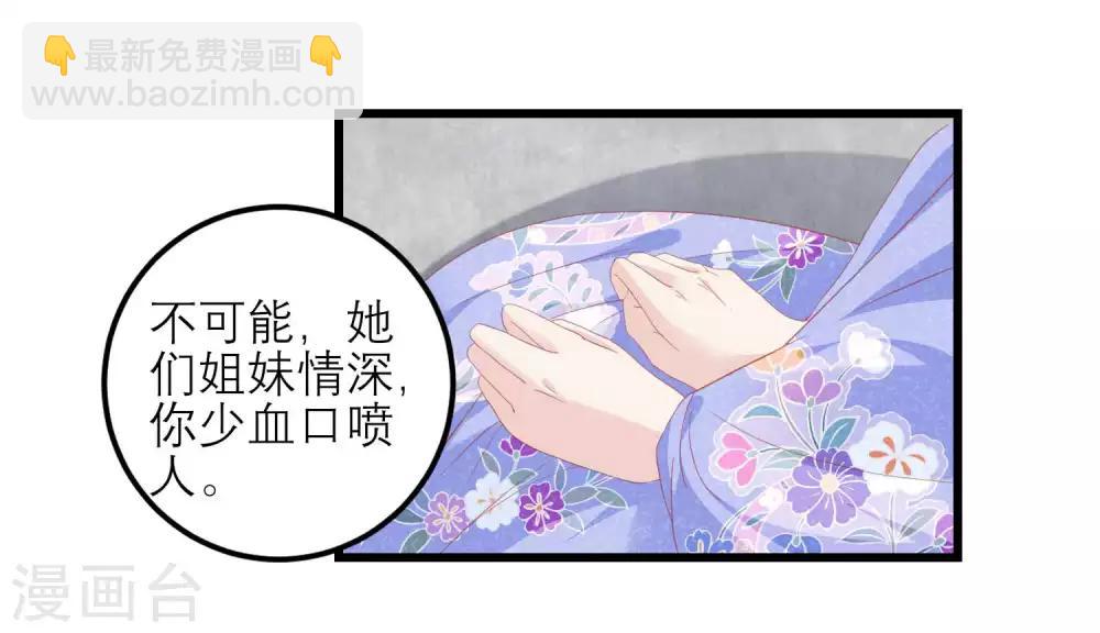 🍼读档皇后 第176话 让你死还话多 第11页