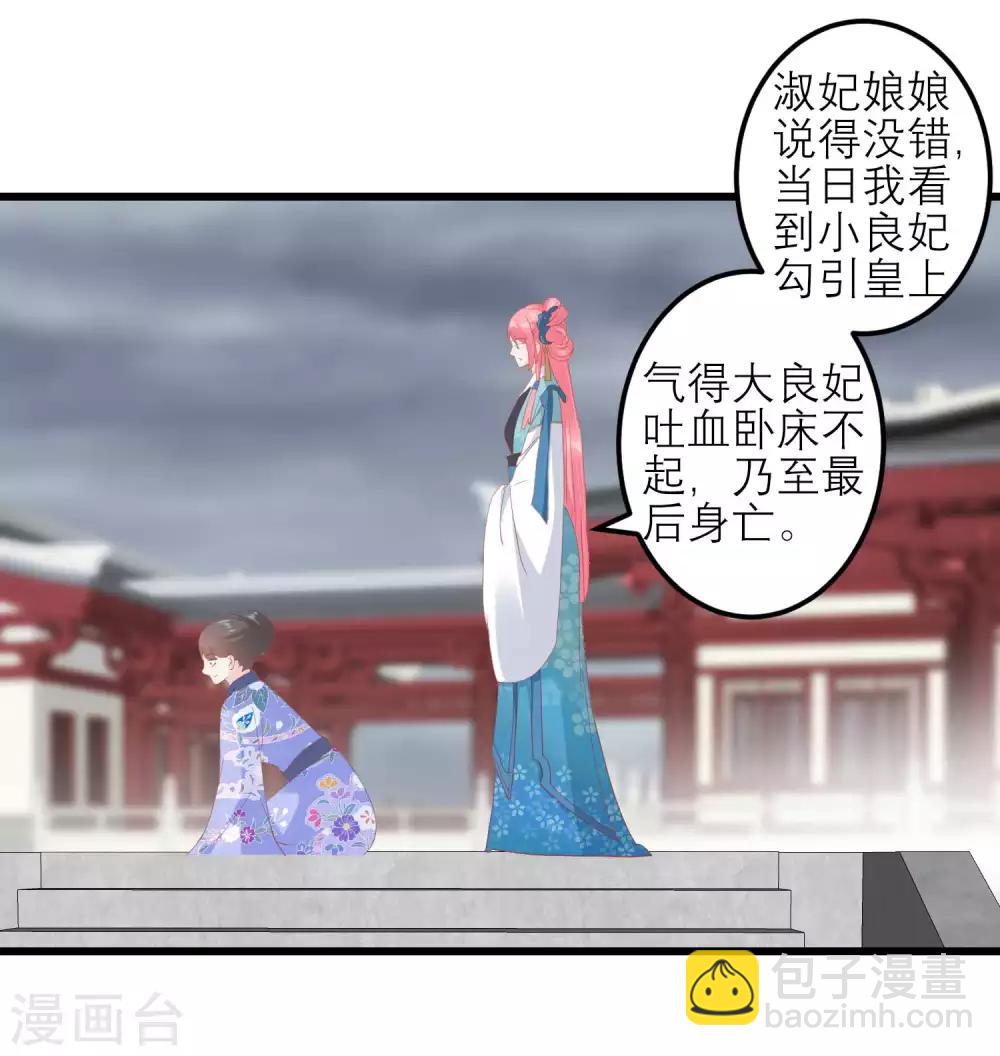 🍼读档皇后 第176话 让你死还话多 第12页