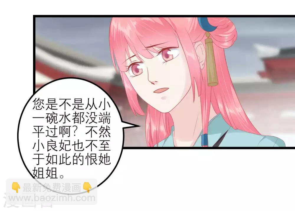 🍼读档皇后 第176话 让你死还话多 第13页
