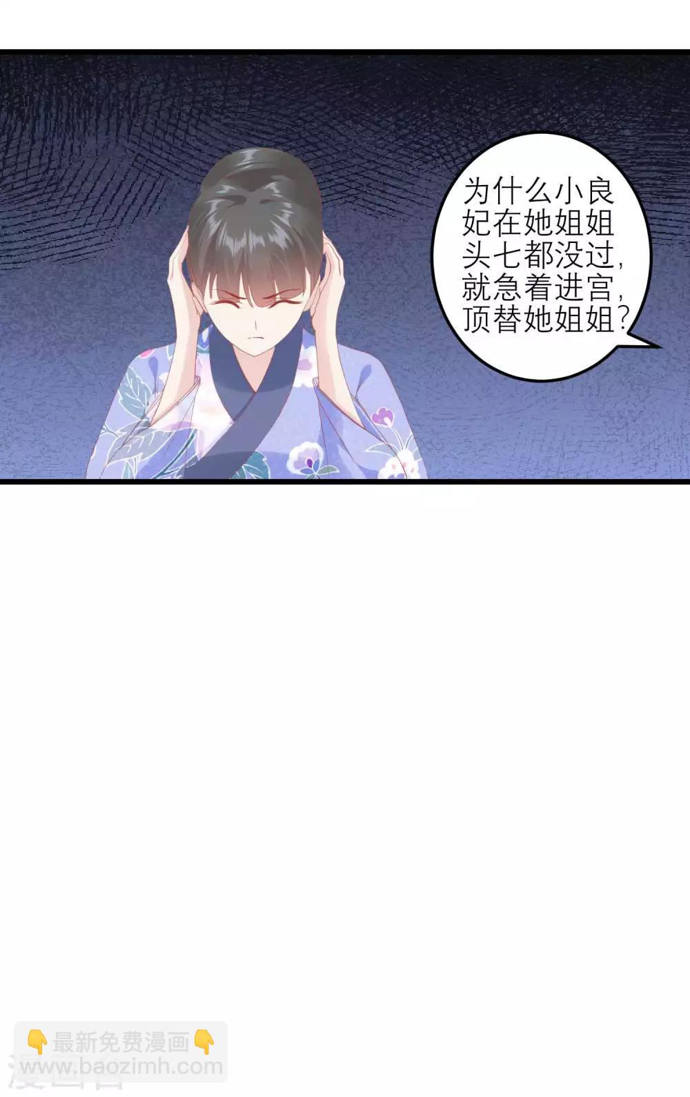 🍼读档皇后 第176话 让你死还话多 第16页