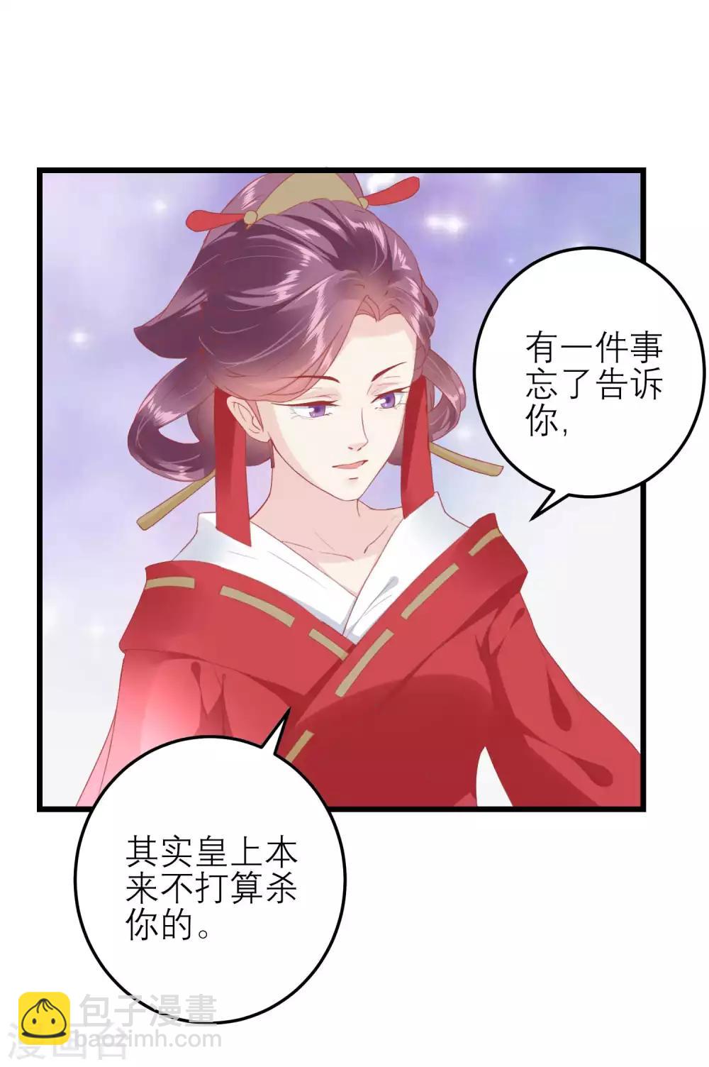 🍼读档皇后 第176话 让你死还话多 第18页