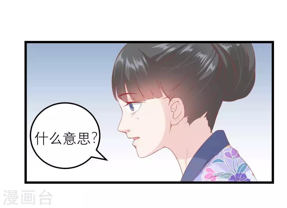 🍼读档皇后 第176话 让你死还话多 第19页