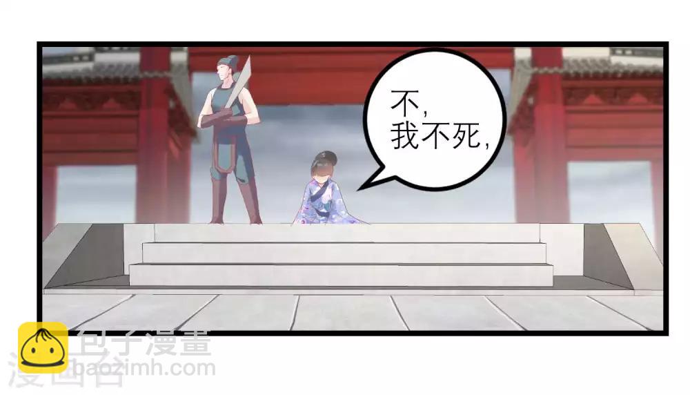 🍼读档皇后 第176话 让你死还话多 第2页