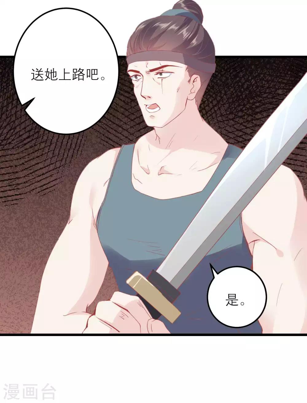 🍼读档皇后 第176话 让你死还话多 第21页