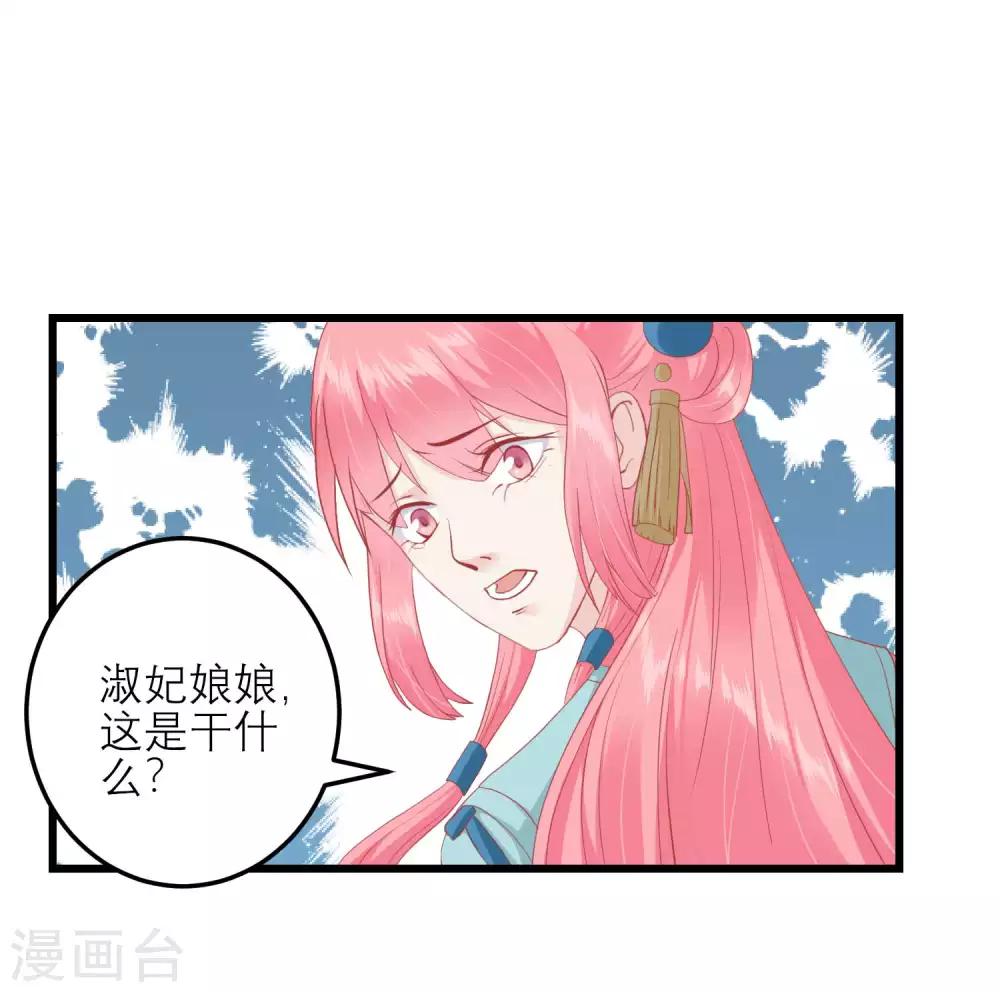 🍼读档皇后 第176话 让你死还话多 第23页