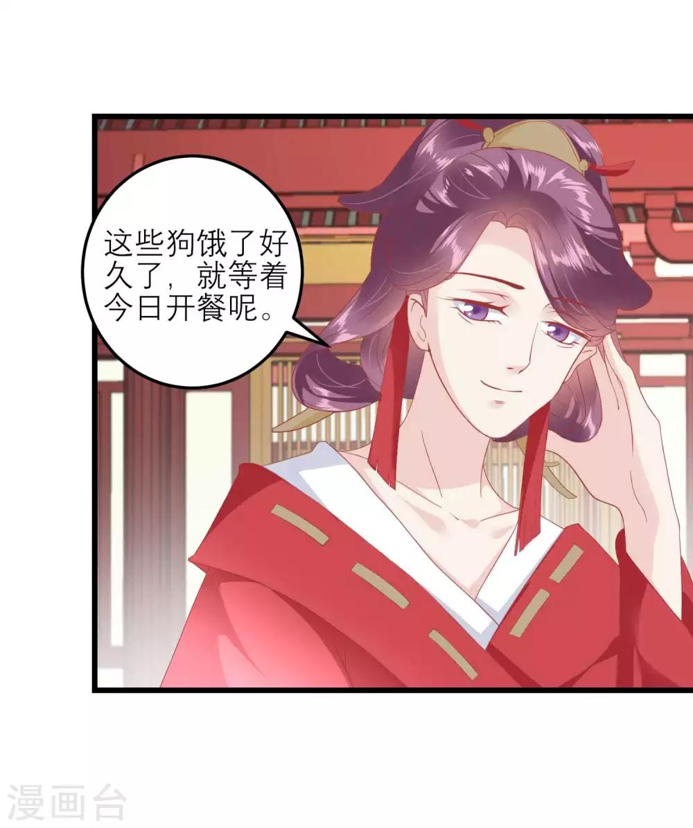 🍼读档皇后 第176话 让你死还话多 第24页