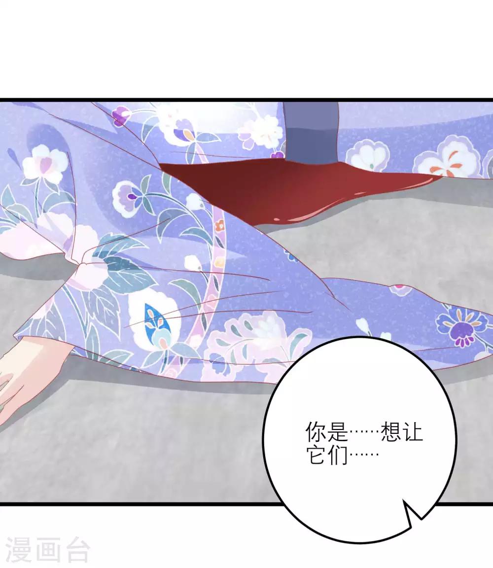 🍼读档皇后 第176话 让你死还话多 第25页