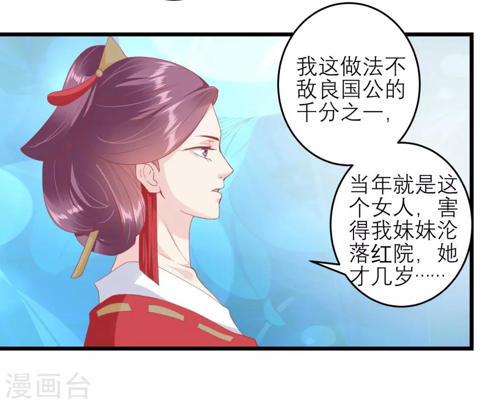 🍼读档皇后 第176话 让你死还话多 第27页