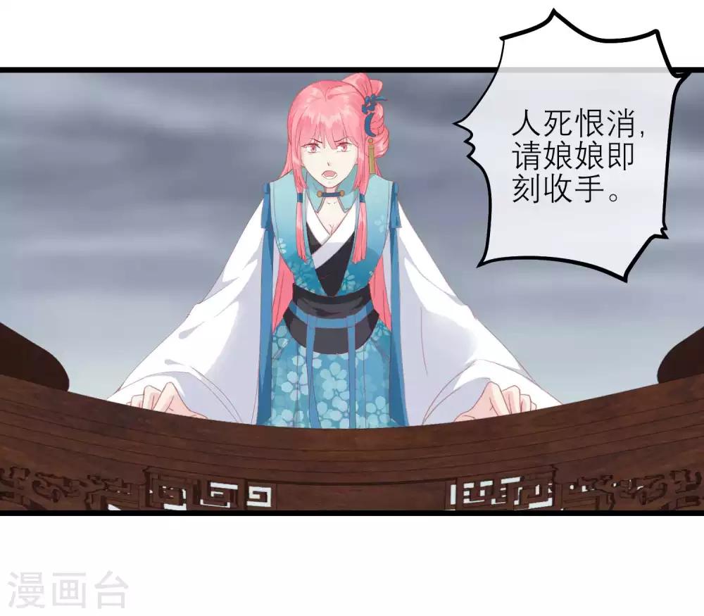 🍼读档皇后 第176话 让你死还话多 第28页