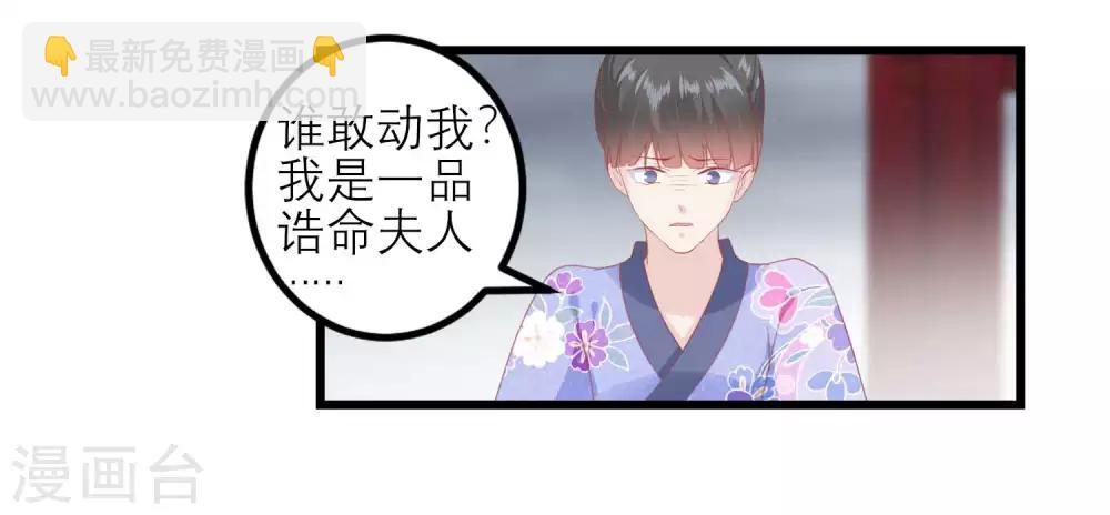 🍼读档皇后 第176话 让你死还话多 第3页