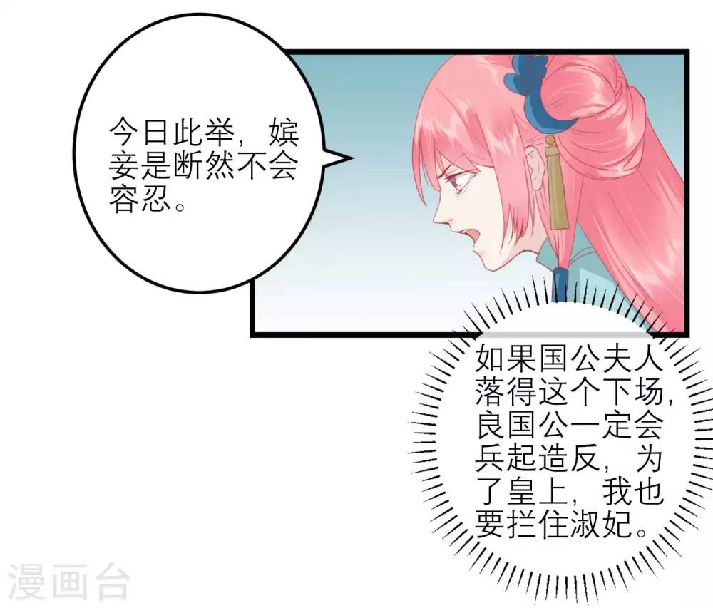 🍼读档皇后 第176话 让你死还话多 第31页