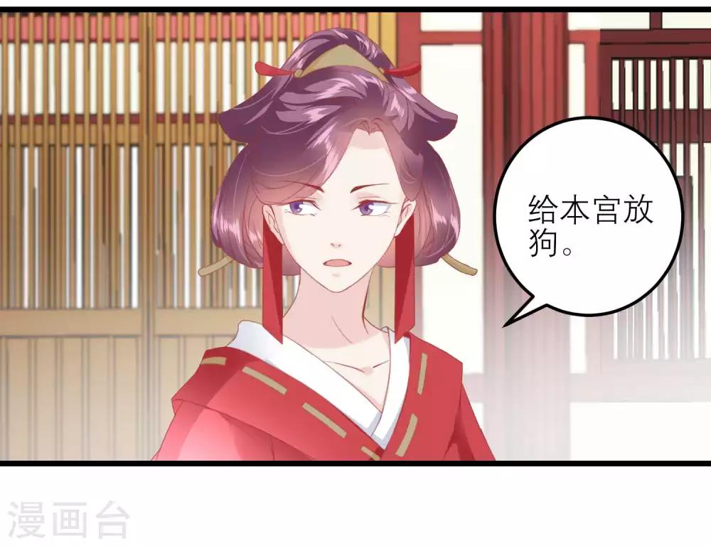 🍼读档皇后 第176话 让你死还话多 第32页