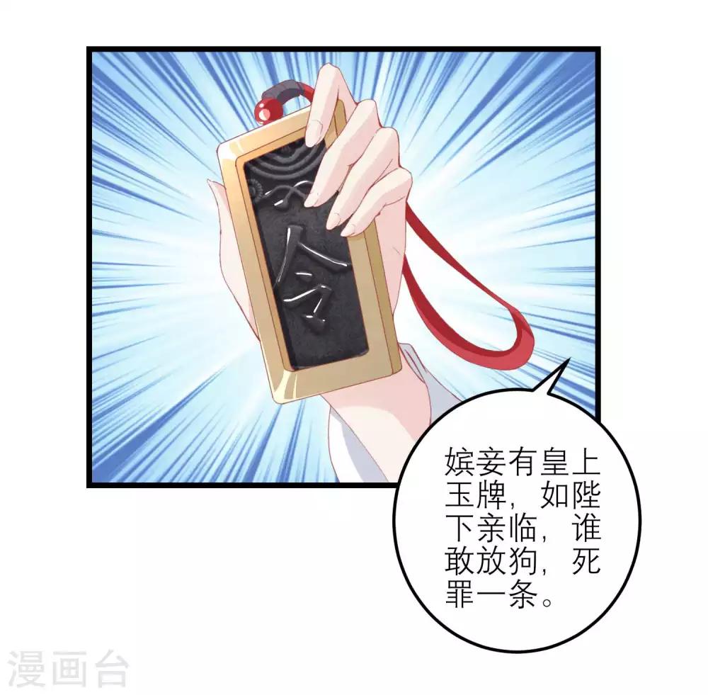 🍼读档皇后 第176话 让你死还话多 第33页