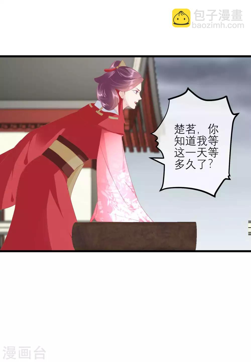 🍼读档皇后 第176话 让你死还话多 第34页