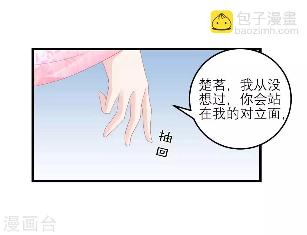 🍼读档皇后 第176话 让你死还话多 第36页
