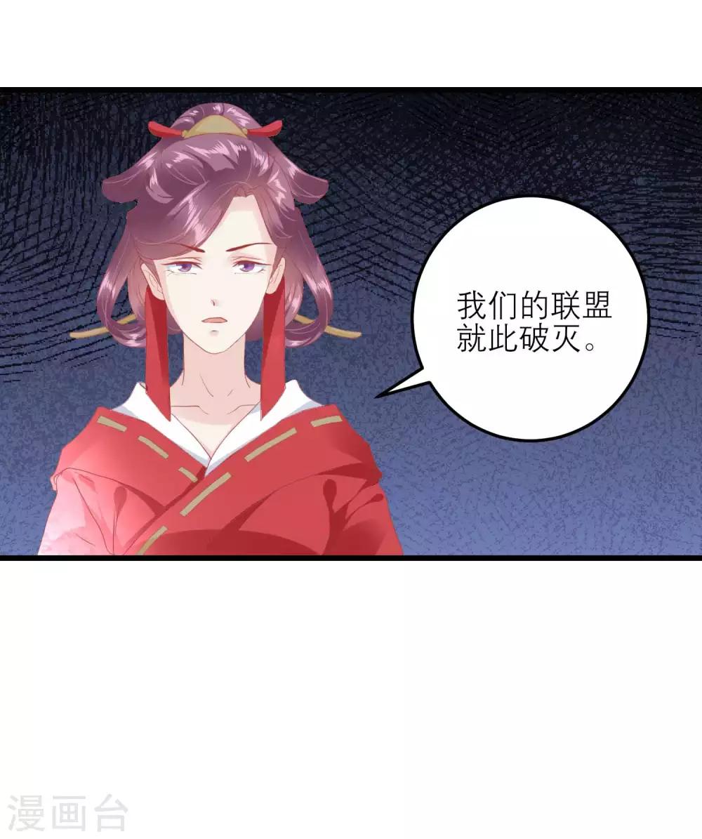 🍼读档皇后 第176话 让你死还话多 第37页