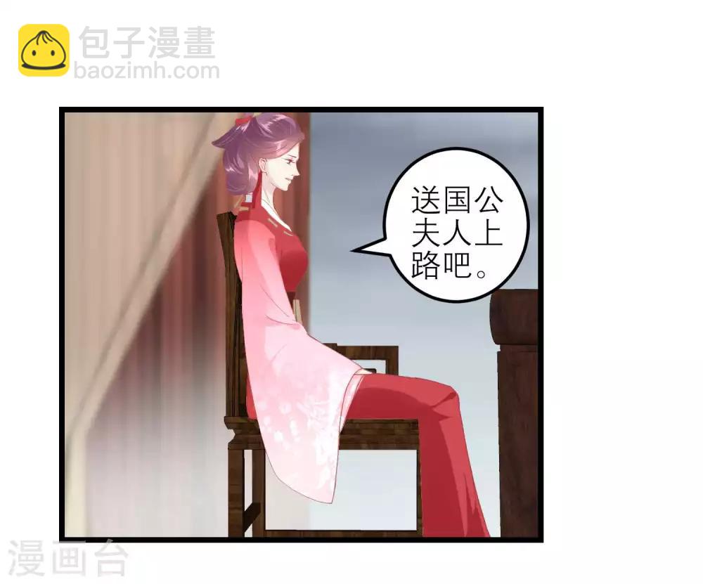 🍼读档皇后 第176话 让你死还话多 第4页