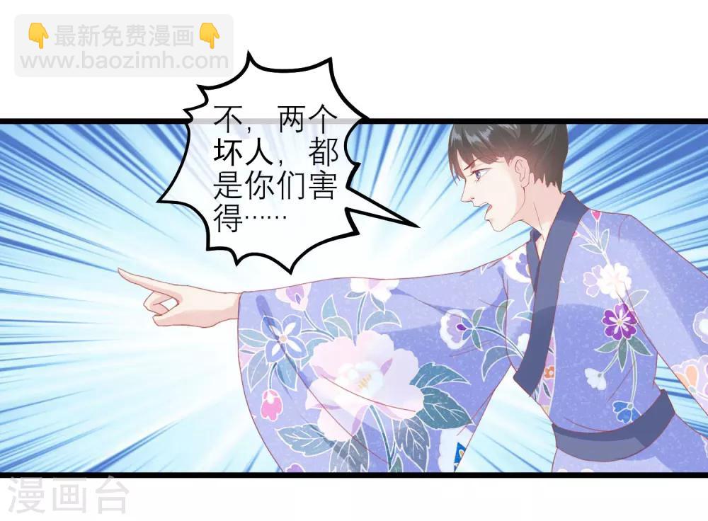 🍼读档皇后 第176话 让你死还话多 第5页