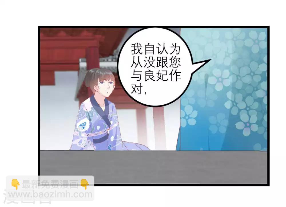 🍼读档皇后 第176话 让你死还话多 第6页