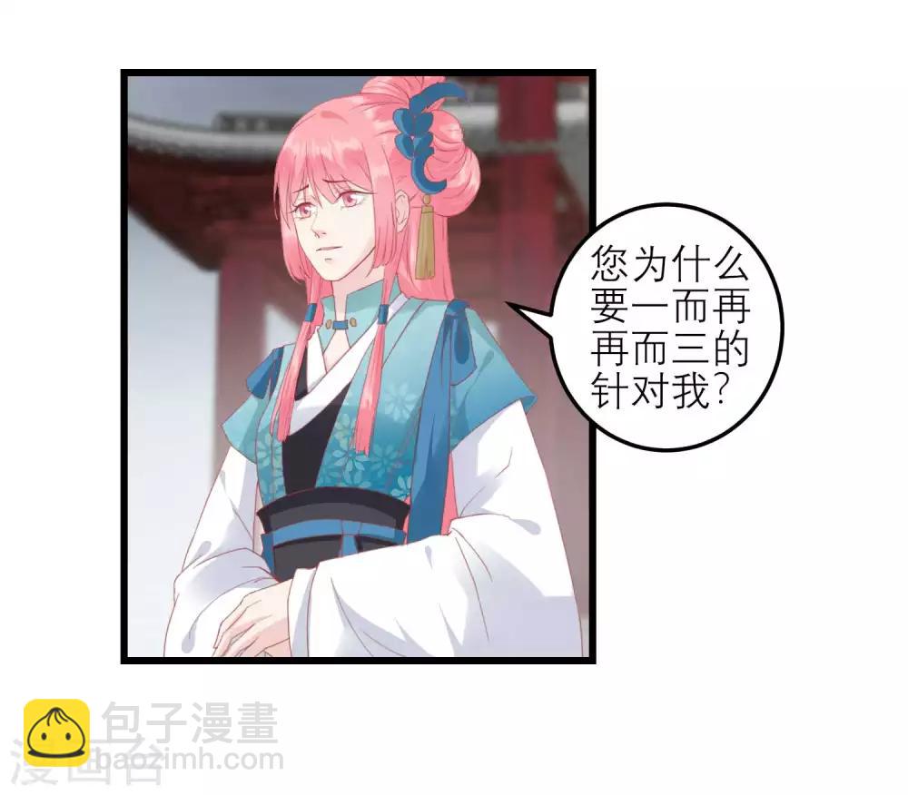 🍼读档皇后 第176话 让你死还话多 第7页