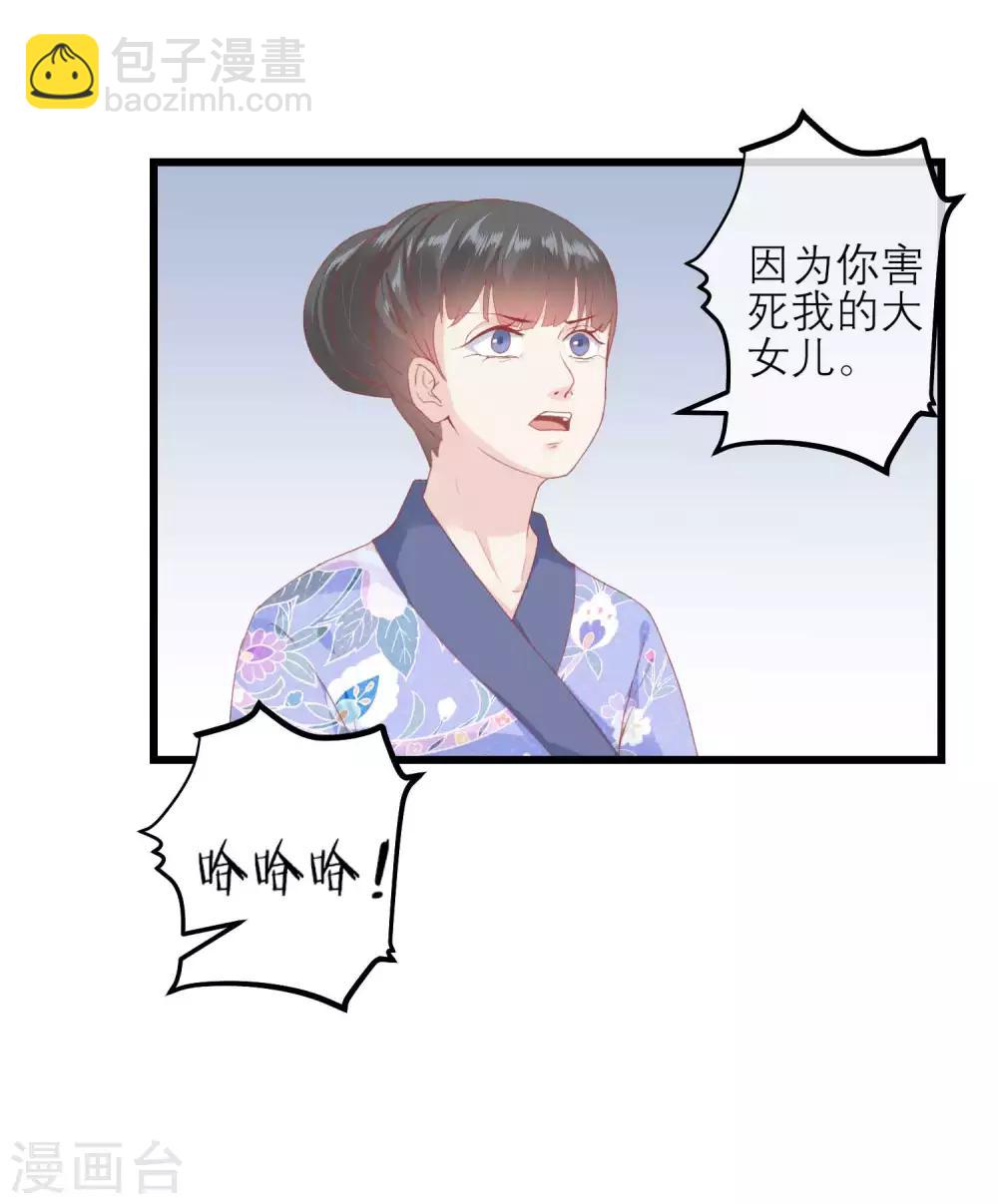 🍼读档皇后 第176话 让你死还话多 第8页