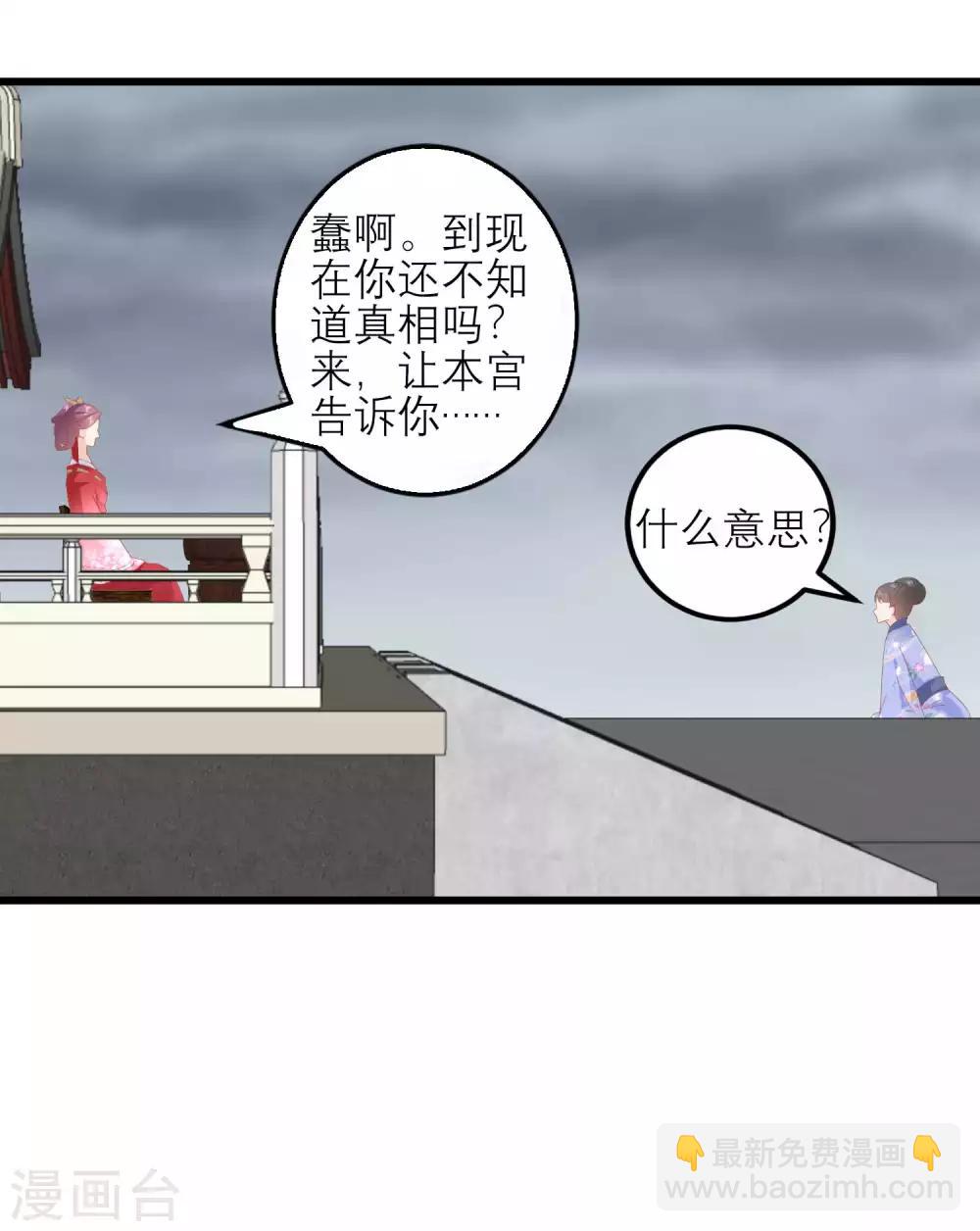 🍼读档皇后 第176话 让你死还话多 第9页