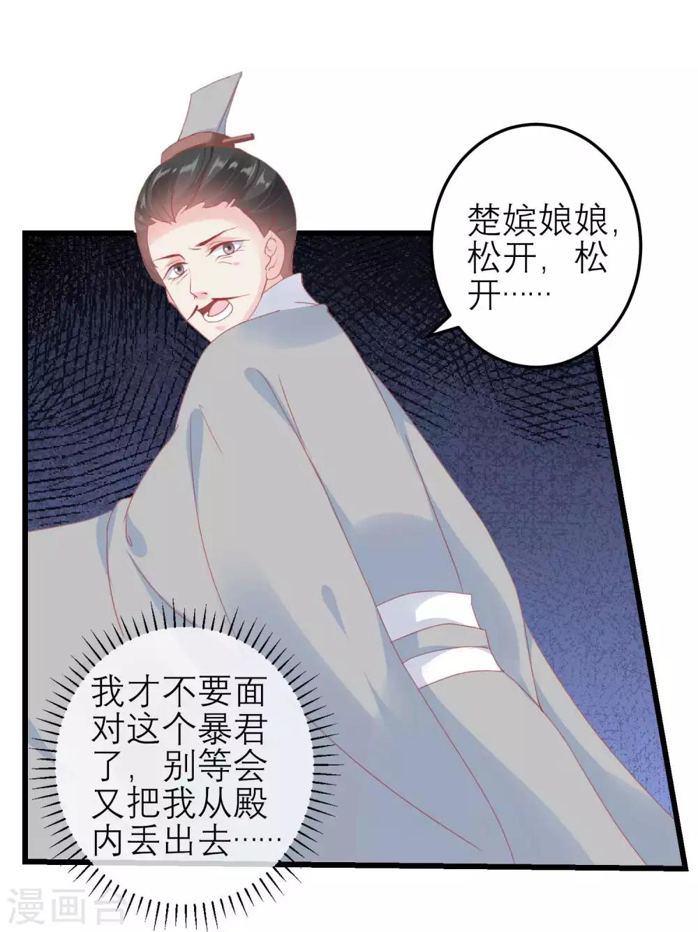 🍼读档皇后 第178话 世界上最惨的事情 第10页