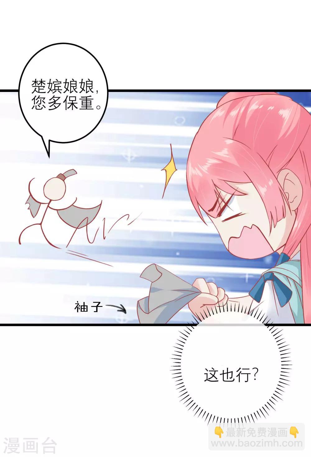 🍼读档皇后 第178话 世界上最惨的事情 第13页