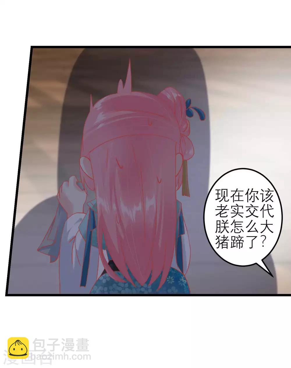 🍼读档皇后 第178话 世界上最惨的事情 第14页