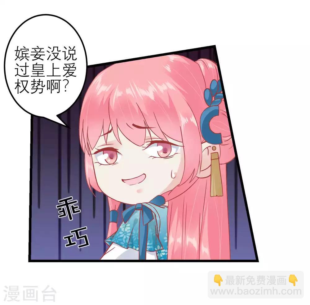 🍼读档皇后 第178话 世界上最惨的事情 第16页