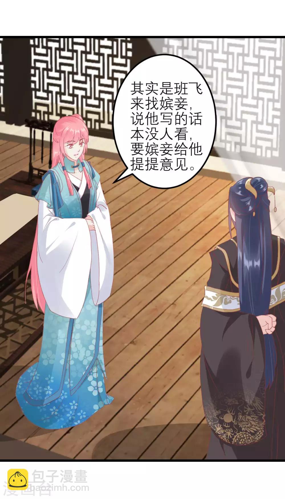 🍼读档皇后 第178话 世界上最惨的事情 第18页
