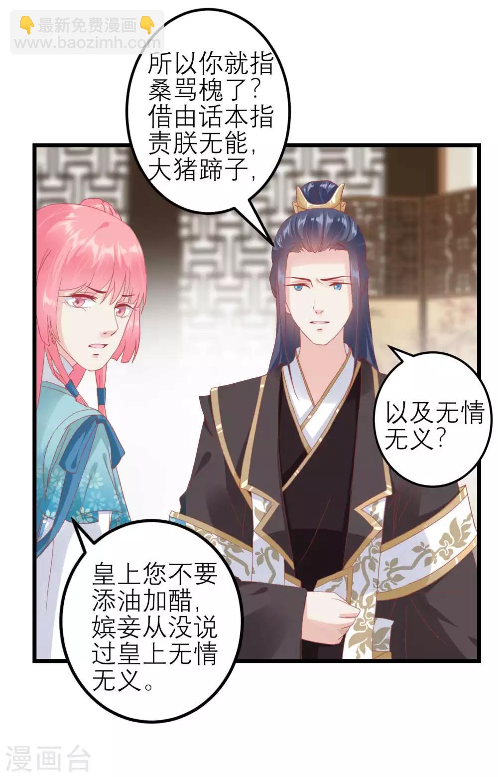 🍼读档皇后 第178话 世界上最惨的事情 第19页