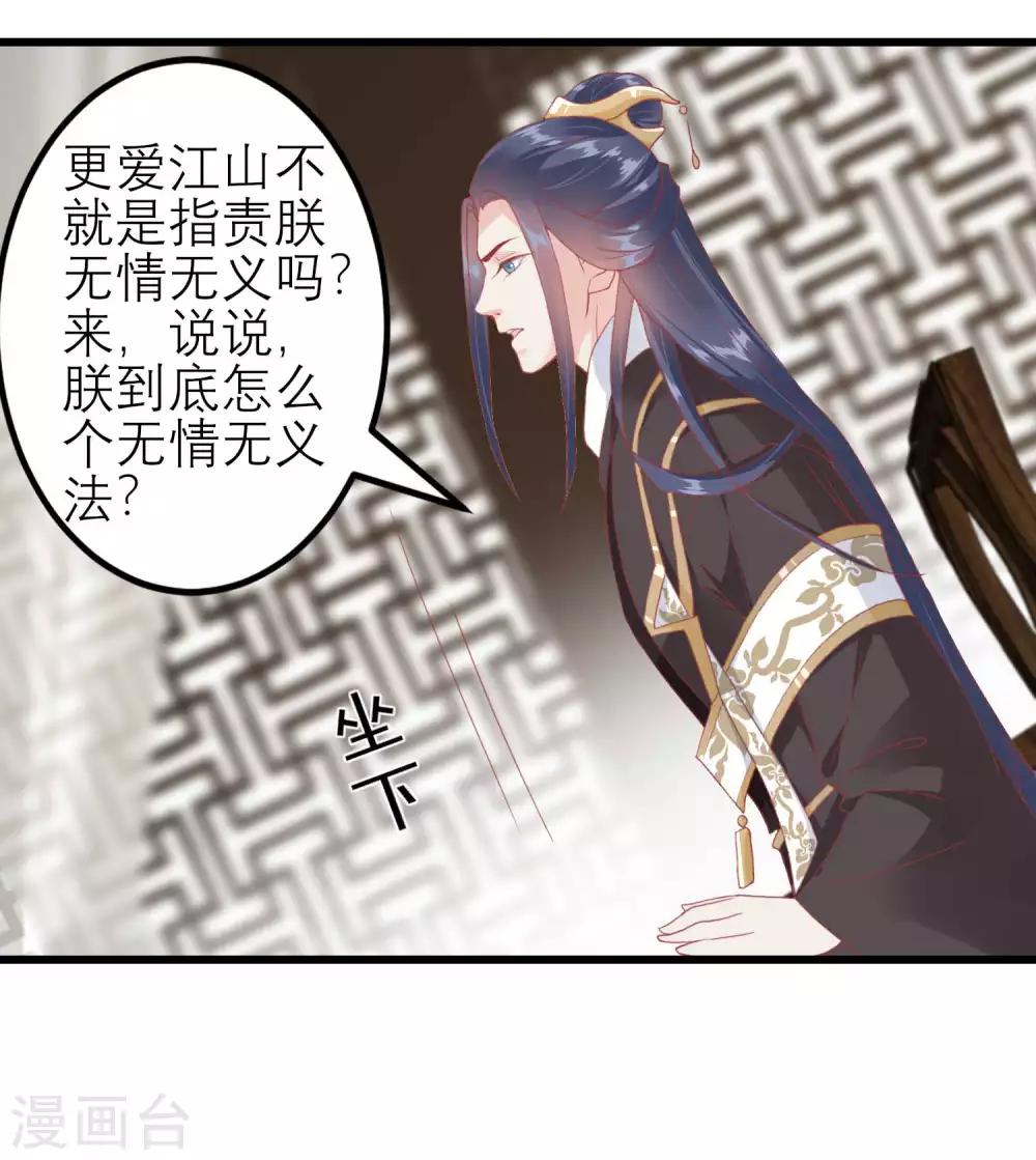 🍼读档皇后 第178话 世界上最惨的事情 第20页
