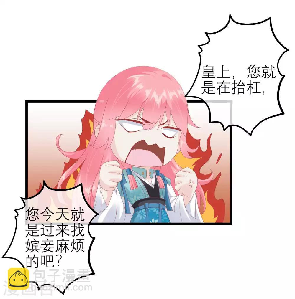 🍼读档皇后 第178话 世界上最惨的事情 第21页