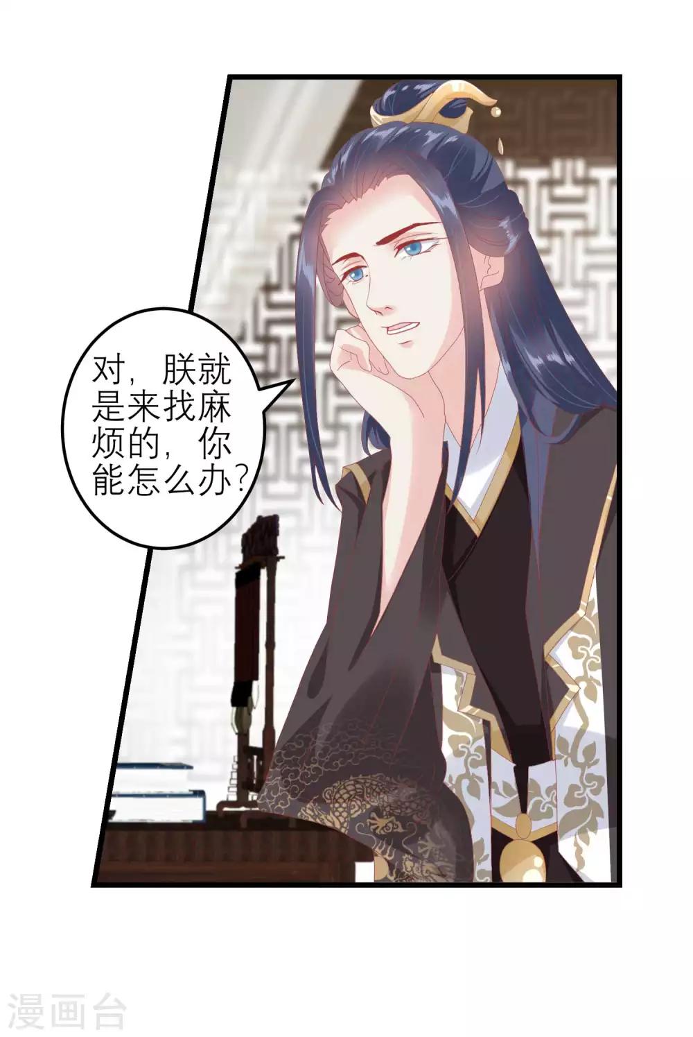 🍼读档皇后 第178话 世界上最惨的事情 第22页