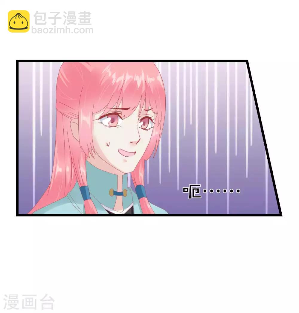 🍼读档皇后 第178话 世界上最惨的事情 第23页