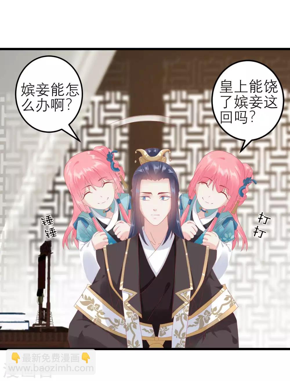 🍼读档皇后 第178话 世界上最惨的事情 第24页