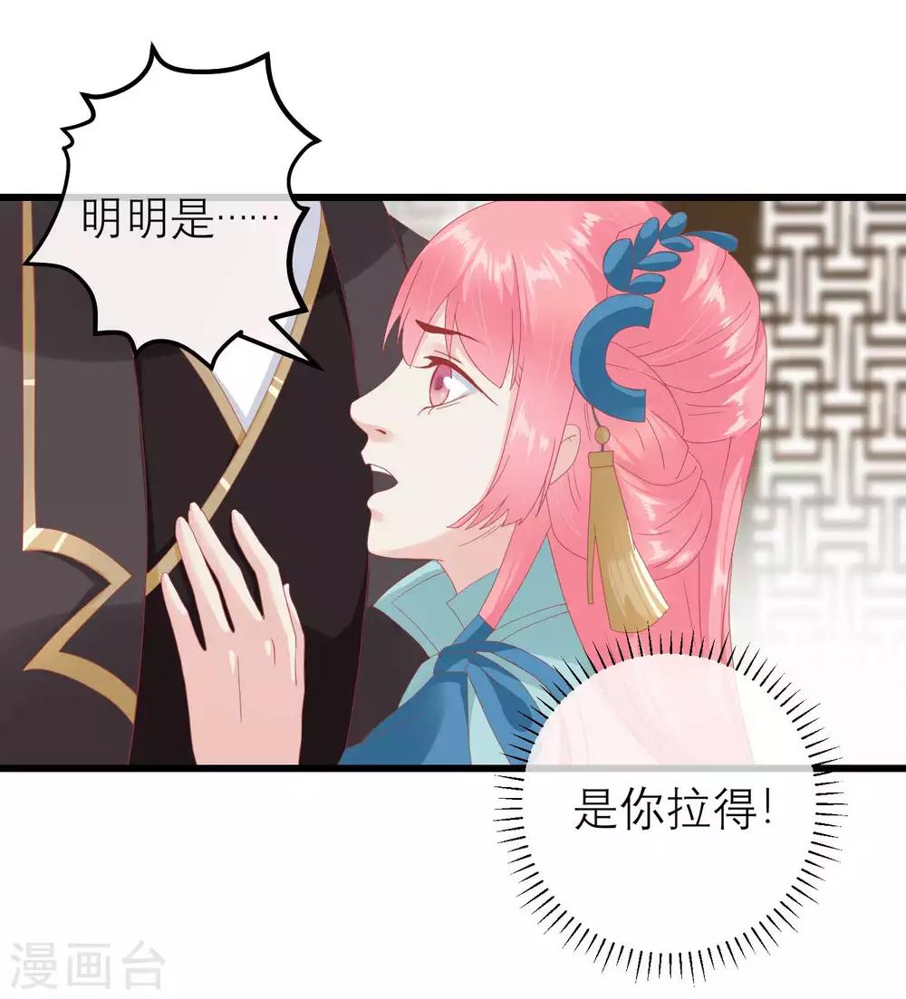 🍼读档皇后 第178话 世界上最惨的事情 第29页