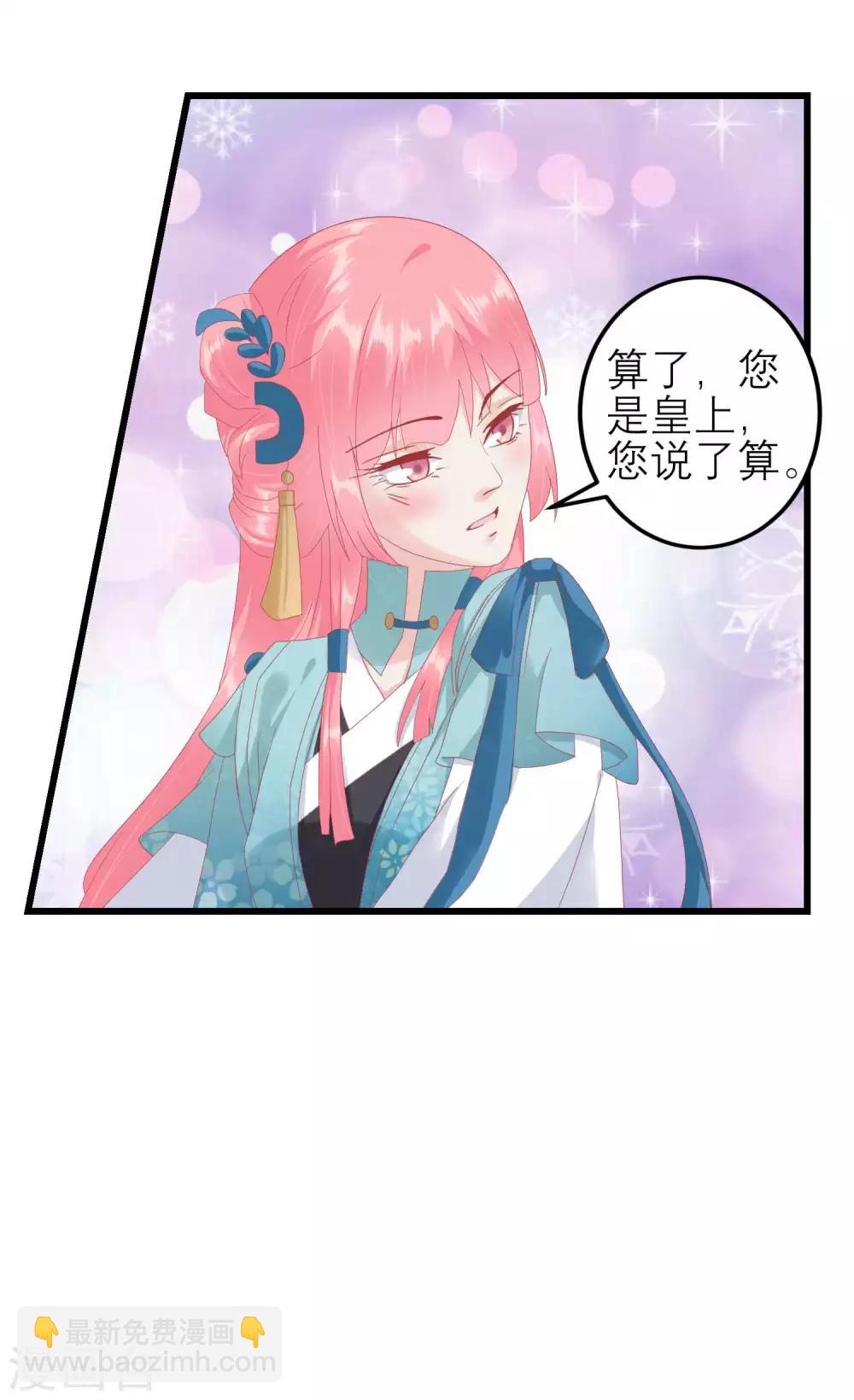 🍼读档皇后 第178话 世界上最惨的事情 第31页