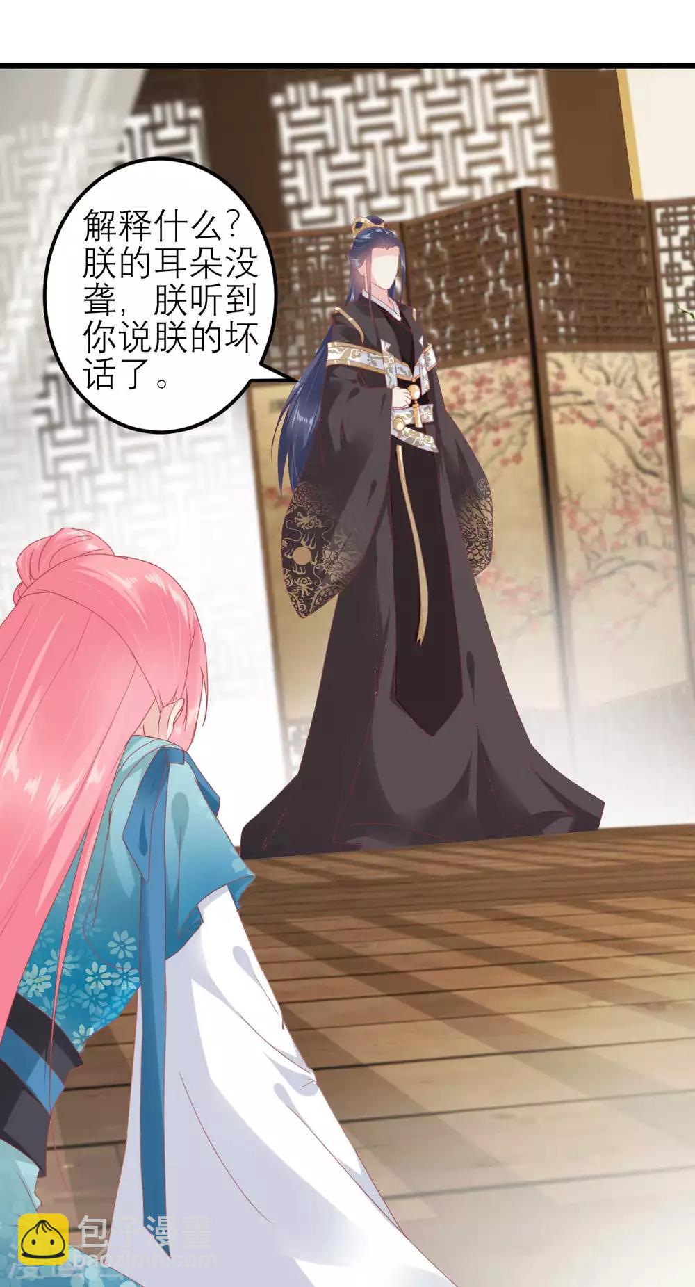 🍼读档皇后 第178话 世界上最惨的事情 第5页