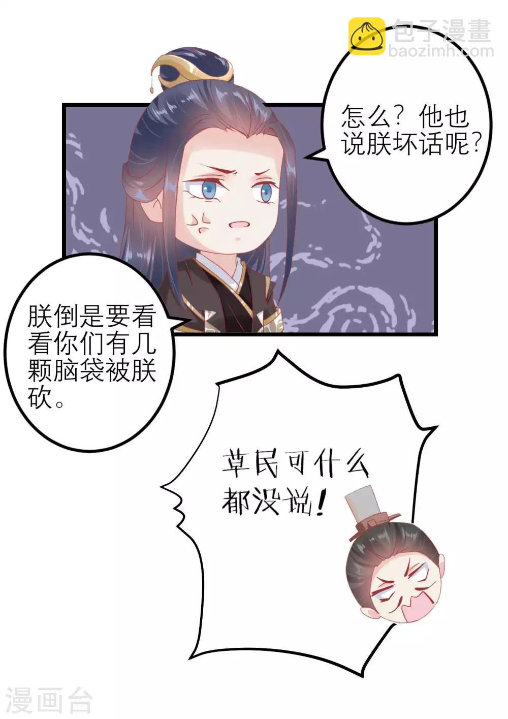 🍼读档皇后 第178话 世界上最惨的事情 第7页