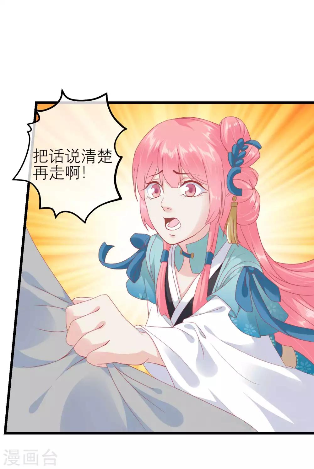 🍼读档皇后 第178话 世界上最惨的事情 第9页