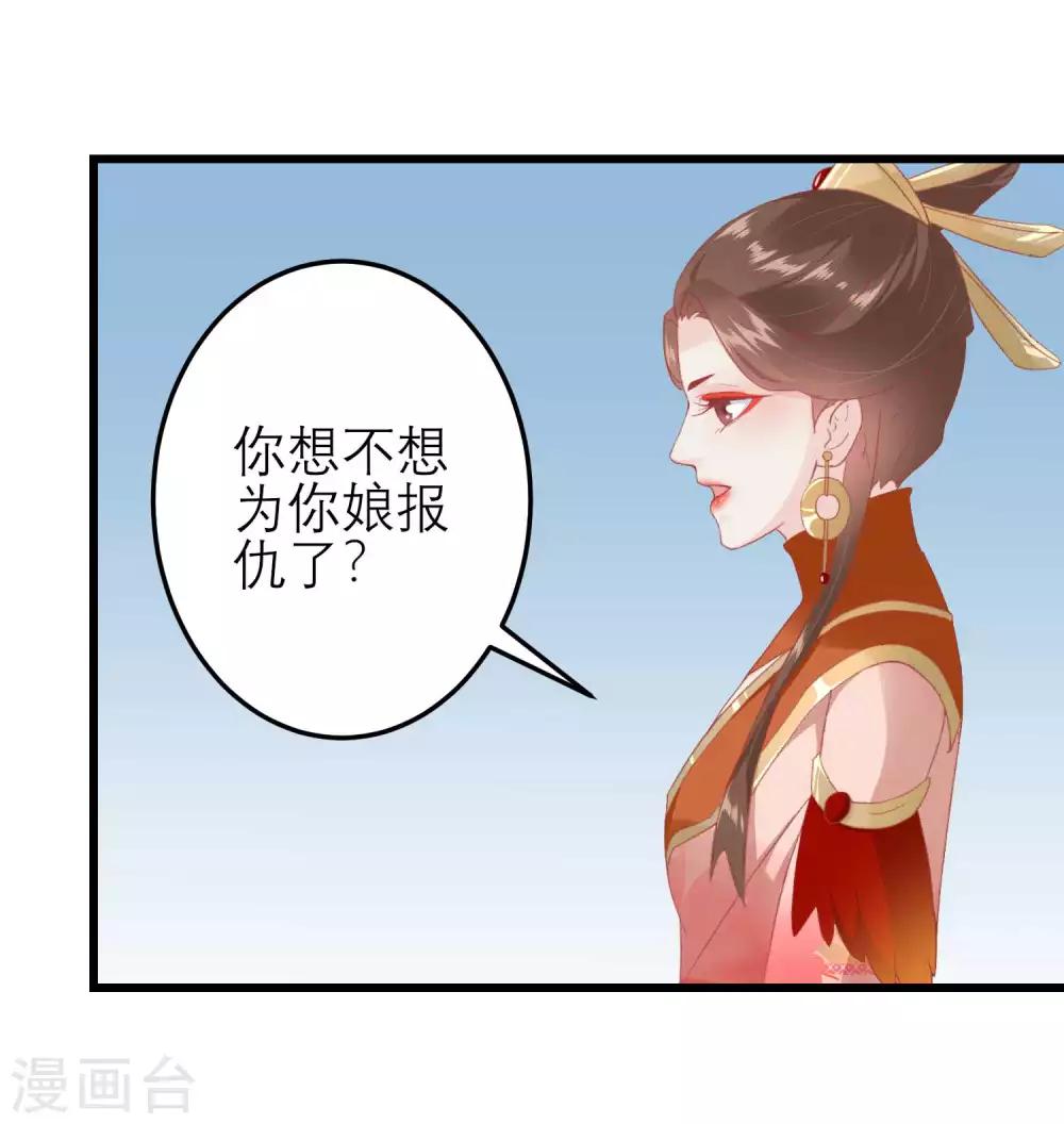 🍼读档皇后 第180话 偷听被发现了 第12页
