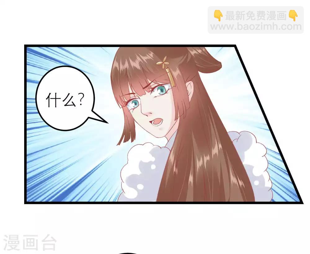 🍼读档皇后 第180话 偷听被发现了 第15页